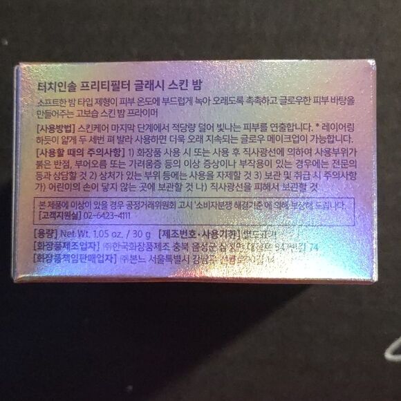 BRAND NEW Touch in Sol Pretty Filter Glassy Skin Balm - Picture 4 of 7